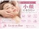 ラヴィアンローズ 岐阜本店(La vie en Rose)の写真/むくみやフェイスラインが気になる方へ。経験豊富なスタッフがお悩みに合わせた小顔ケアをご提供します。