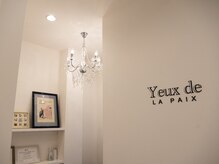 イユ ド ラペ(Yeux de LAPAIX)/玄関