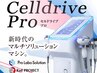 【痩身】春痩せ★3種のマシンで美脚へ！脚集中80分コース★ヒップ付き