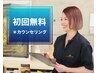 痩身【当日施術確約！迷った方はこちら】無料カウンセリング