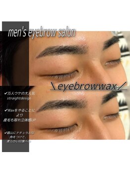 ルアン 六本木店/メンズ美眉毛スタイリング