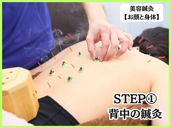 ボディコンディション/美容鍼灸/施術の流れ
