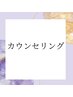 どのコースを選べばいいかわからない方
