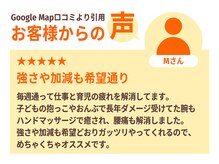 谷町はら鍼灸整骨院/お客様からの声