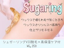 ヴァージンワックス 恵比寿店(Virgin Wax)の雰囲気（その仕上がりから、WAXから8割の方がシュガーリングにチェンジ♪）