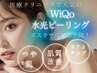 【白玉肌・艶ハリ】WIQOワイコ水光ピール　￥16500→¥11000