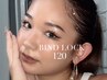 【圧倒的持続力＆濃さ◎】バインドロック120本