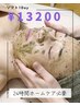 最高峰ハーブピーリング/グリーンピールソフト1Day￥16500→￥13200