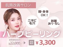 エミルカ 天王寺店(EMILUCA)