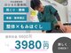のりさだ整骨院 沖台通整骨院の写真