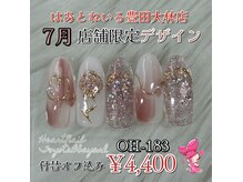 はあとねいる 豊田大林店の雰囲気(【駐車場有】新作デザイン4,400円★マグワンカラーなら3,850円)