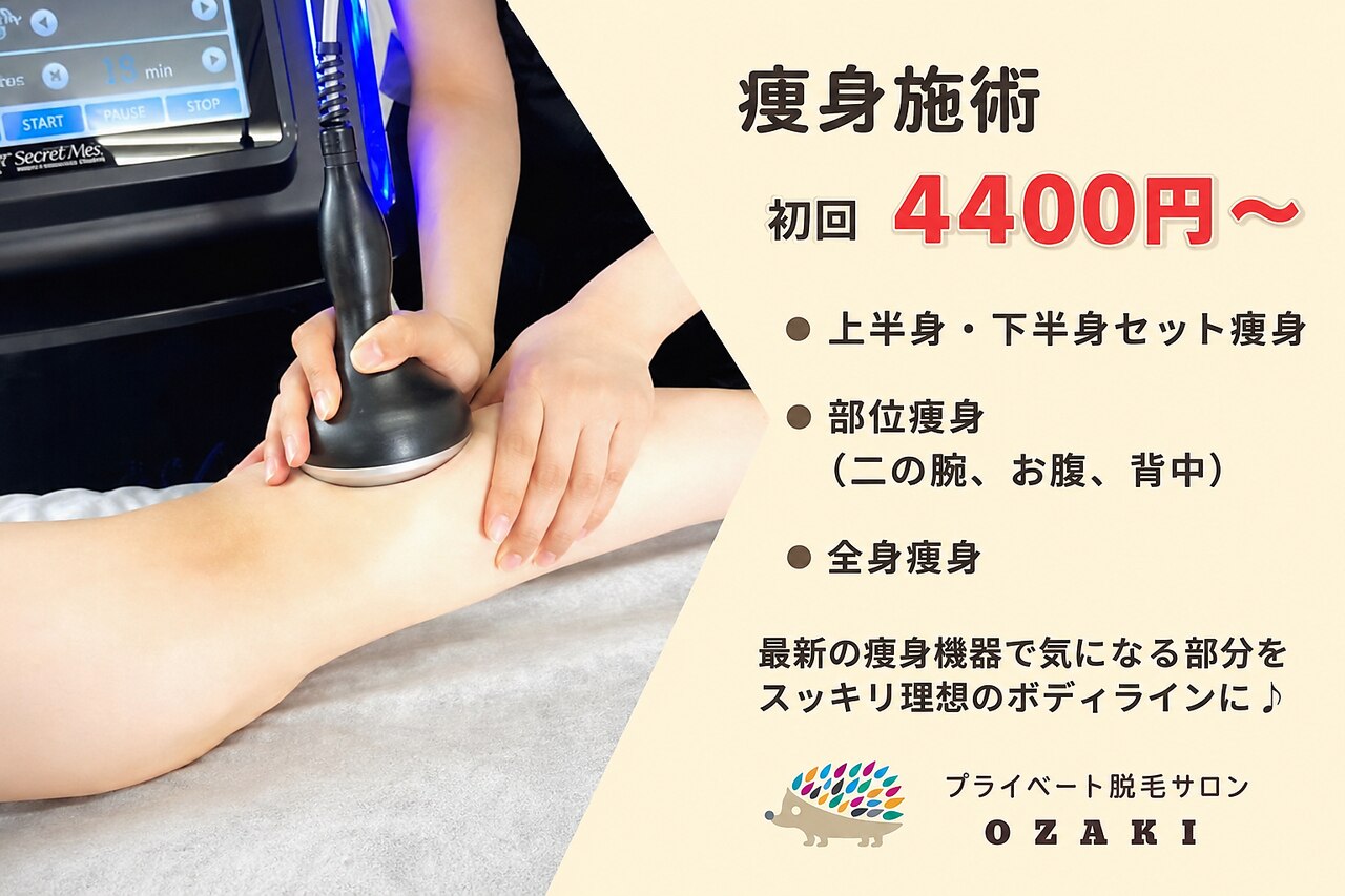 オザキ 西宮北口店(OZAKI)｜ホットペッパービューティー