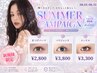 【SUMMER CAMPAIGN対象の方】 次回予約はこちらから (2・3回目まで)