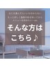 【無料カウンセリング】お気軽にお悩みご相談ください♪