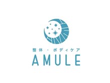 アミュレ(AMULE)/