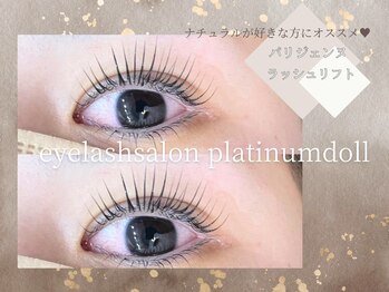 プラチナムドール 二条店(PLATINUMDOLL)/まつげパーマ/パリジェンヌ