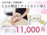 【美肌グロッティ★ヒト幹細胞＆ヒアルロン酸導入】まぶたにハリ！ 22000円→