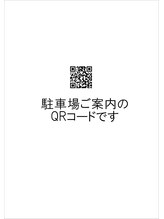 多摩平バランス整骨院/駐車場のご案内