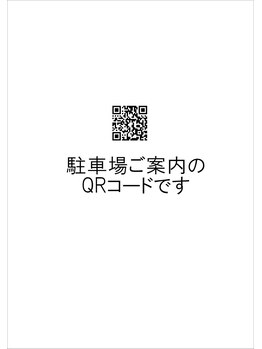 多摩平バランス整骨院/駐車場のご案内