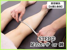 ボディコンディション/美容鍼灸/施術の流れ