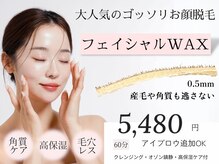 ヴァージンワックス 恵比寿店(Virgin Wax)の雰囲気（ブラジリアンワックス脱毛Virgin Wax恵比寿店）