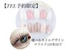 【TEL予約限定】選べるネイルデザイン＆マツエク(120本)セットプラン ¥13,000