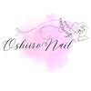 オシイロネイル(Oshiiro Nail)のお店ロゴ