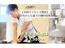 アクアカイロプラクティック