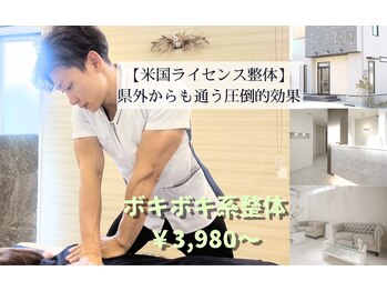 アクアカイロプラクティック