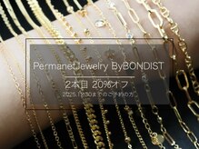 パーマネントジュエリー10分で装着☆ネイルが×でもご案内可能♪