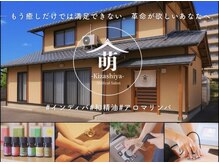 キザシヤ(Kizashiya)