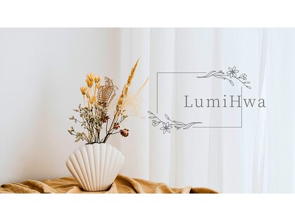 Lumi Hwa 柏 フィルイン導入店【ルミファ】の写真