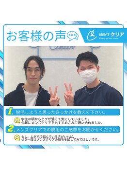 メンズクリア 京都店/【メンズクリア】お客様の施術例