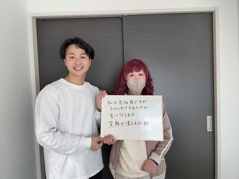 宇都宮整体院 咲/お客様の声