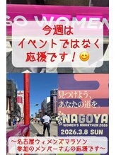 ムーブオン 知多半田駅前(Move On)/今週はイベントではなく応援！