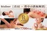 【首肩・背中の鉄板解消】★カッピングとマッサージで背中の凝り取り