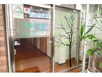 こりほぐし家/処方せん受付のとなりの階段