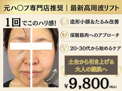 イーラボ 池袋店(e-LABO)の写真