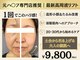 イーラボ 池袋店(e-LABO)の写真