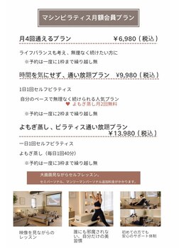 シュウ/マシンピラティス