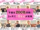 村上整体院の写真