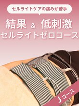 ビューティースリム リボーン 新宿店(reborn)&nbsp;Ｊ コース