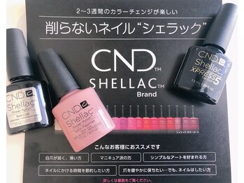ネイル アンド まつげエクステサロン キュア(Cure)/NEW!シェラック導入しました☆