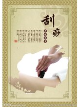 大唐足マッサージ 道頓堀本店/カッサマッサージです。