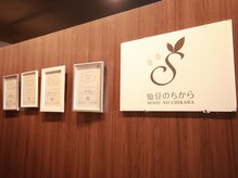 仙豆のちから 名古屋駅前店/ヘッドスパ/肩こり/リンパ