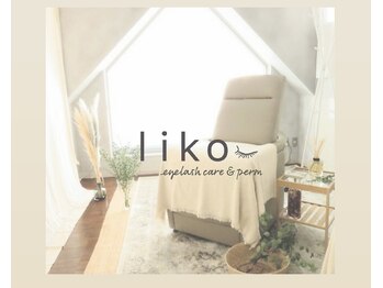 リコ(liko)