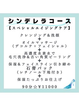 チーズ(CHI’S)/90分☆毛穴洗浄＋石膏パック