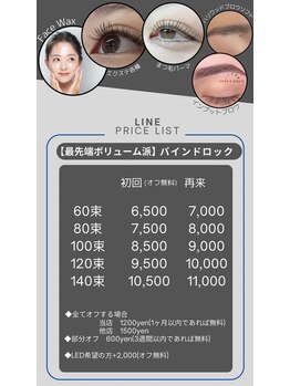 ハイビ(Hibi)/LINE予約　バインドロック