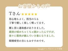 宇治わだち整骨院/お客様の声 10
