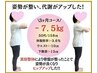  ＼30代から大人気！／【本気のダイエットカウンセリング】健康的×代謝UP